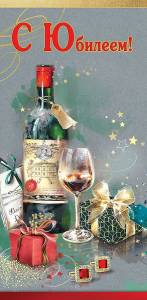 Конверт "Праздник" 7701037