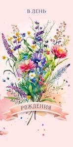 Открытка "А-Д" 0317.310