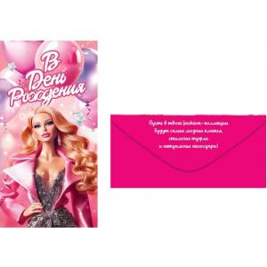 Конверт "Открытая планета" 95912