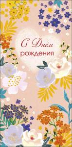 Конверт "А-Д" 0319.596