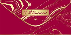 Конверт "Праздник" 7701070