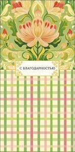 Конверт "А-Д" 0321.181