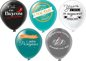 12" СДР! Красавчик! 2цв. 5 дизайнов 25 шт (Тайланд) / ч55342