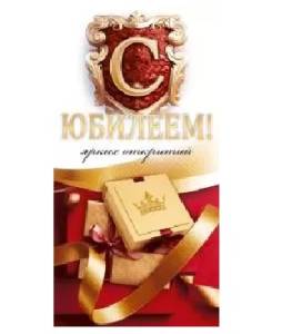 Конверт "Открытая планета" 70749