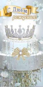 Конверт "Праздник" 1804698