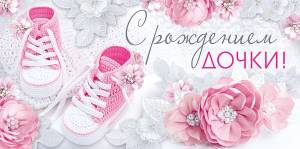 Конверт "Империя поздравлений" 38993