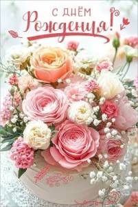 Открытка "Праздник" 5.0001321