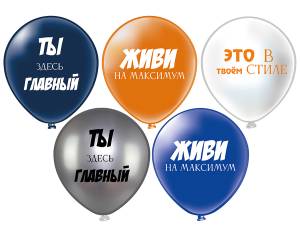 12" Ты здесь главный! 3 дизайна/ 25 шт (Тайланд) / ч59966