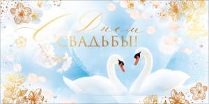 Конверт "Открытая планета" 9.0001884