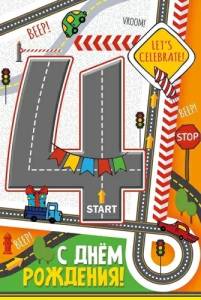 Открытка "Империя поздравлений" 14947