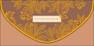 Открытка "А-Д" 0216.900