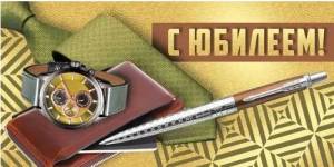 Конверт "Империя поздравлений" 41797