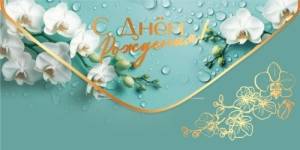 Конверт "Праздник" 5.0002437