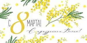 Конверт "Империя поздравлений" 42255