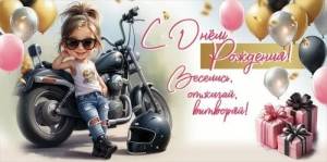 Конверт "Праздник" 5.0000682