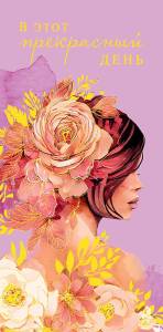 Открытка "А-Д" 0317.172