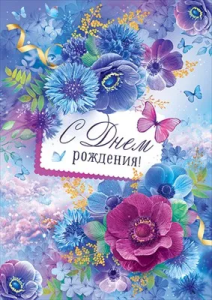 Открытка "Открытая планета" 52612