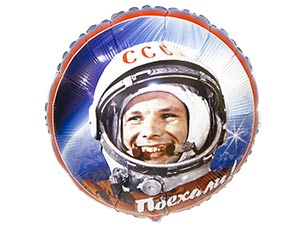 Г 18" Поехали / 1202-2297