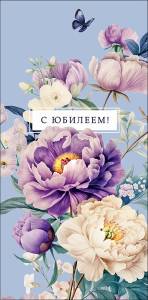 Конверт "А-Д" 0321.799