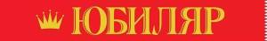 Лента "Юбиляр" 15.11.02396