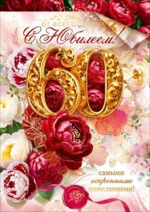 Открытка "Открытая планета" 9.0001882