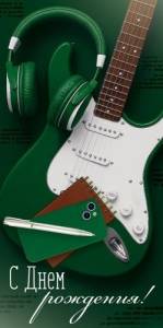 Конверт "Империя поздравлений" 3.0001794