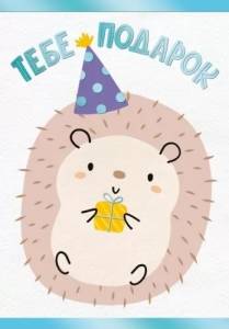 Бирка "Открытая планета" 52765