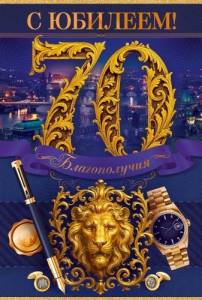 Открытка "Открытая планета" 9.0001619