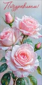 Конверт "Праздник" 5.0002420