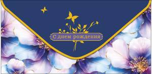 Конверт "А-Д" 0320.492