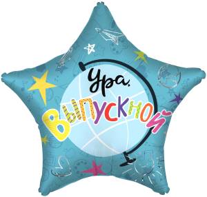 22" Звезда, Ура! Выпускной! / Китай 26250