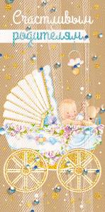 Открытка-конверт (Горчаков) 00068