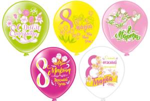 12" 8 Марта! Любви, радости, улыбок! 5 дизайнов / 25 шт (Тайланд) / ч43260