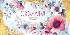 Конверт "Праздник" 5.0001800