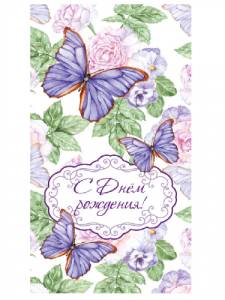 Конверт для денег 1-04-0282