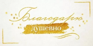 Конверт "Открытая планета" 70959