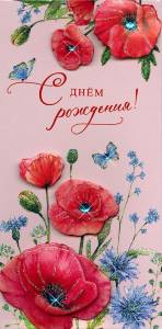 Конверт "А-Д" 0216.957