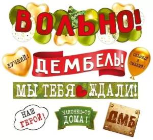 Гирлянда "М.П." 7.0000430