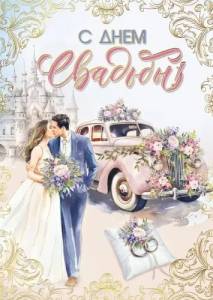 Открытка "М.П." 48680