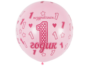 31" паст 1 ДР Девочка розовый/ Италия