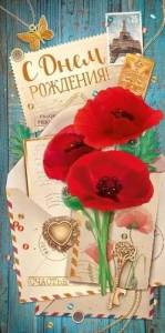 Конверт "Открытая планета" 70513