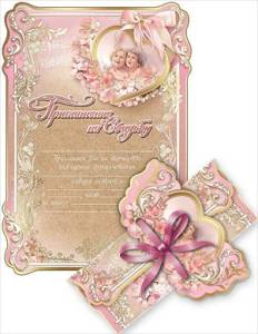 Открытка "Праздник" 00559