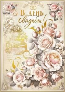 Открытка "М.П." 7.0000448