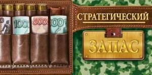 Конверт "Открытая планета" 95.988