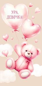 Открытка "А-Д" 0318.326