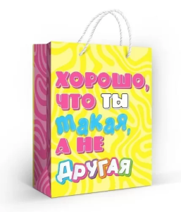 Пакет подарочный (М) 23*18 см / 10000217