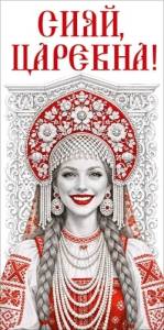 Конверт "Открытая планета" 9.0002156