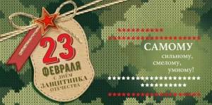 Конверт "Праздник" 5.0002053