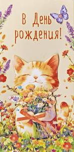 Конверт "А-Д" 1216.212