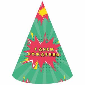 Колпак "С ДР Яркий Взрыв", 6 шт. / 1501-6075